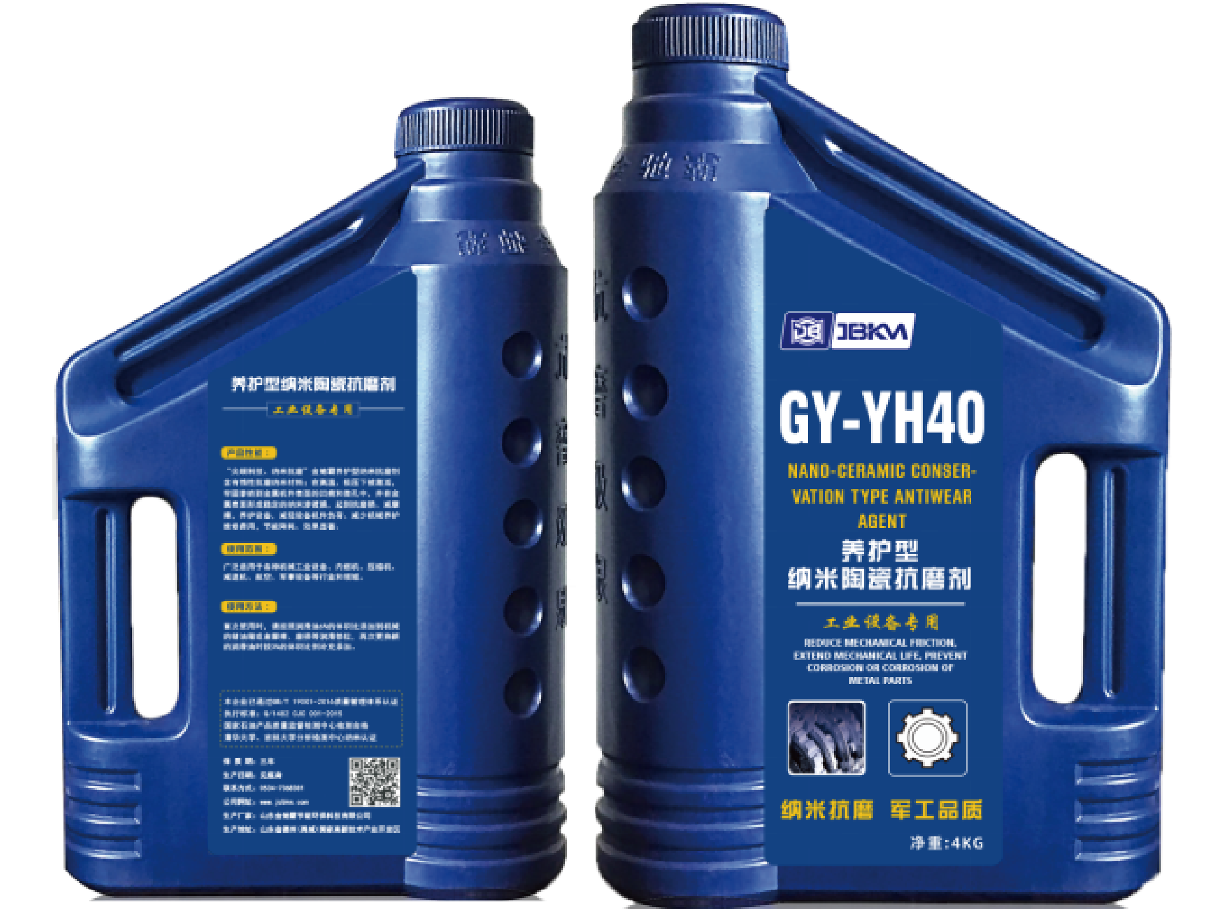 工業設備專用納米陶瓷抗磨劑-養護型